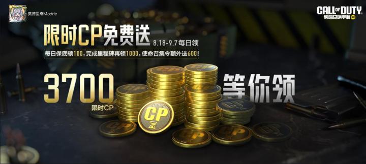 #使命召唤手游截图