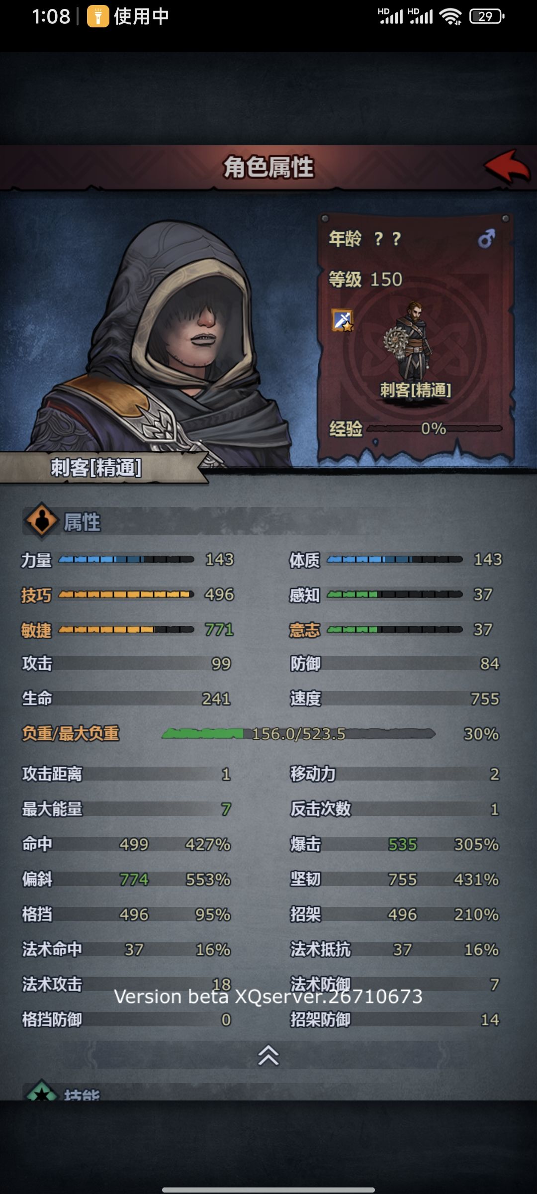 西北防线敌人面板 4