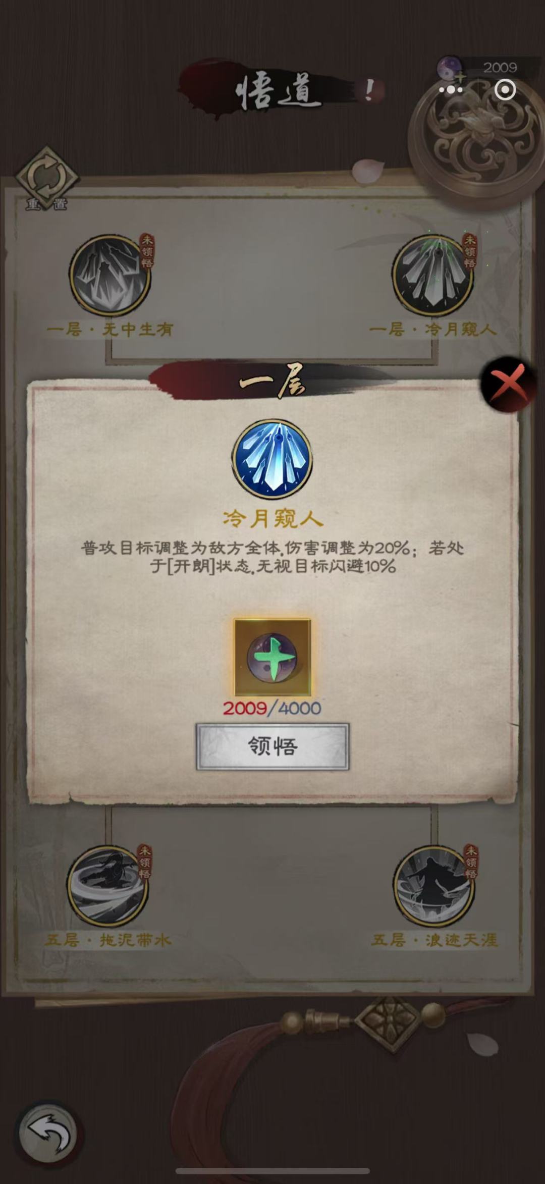 神独臂大侠悟道总览…!!!! 2