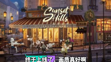 太美了，这才是25年游戏该有的质量！