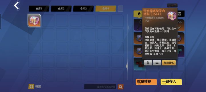 目标达成截图