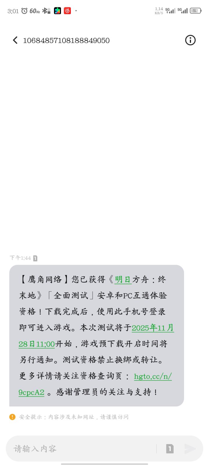 也没看见官方群啊截图