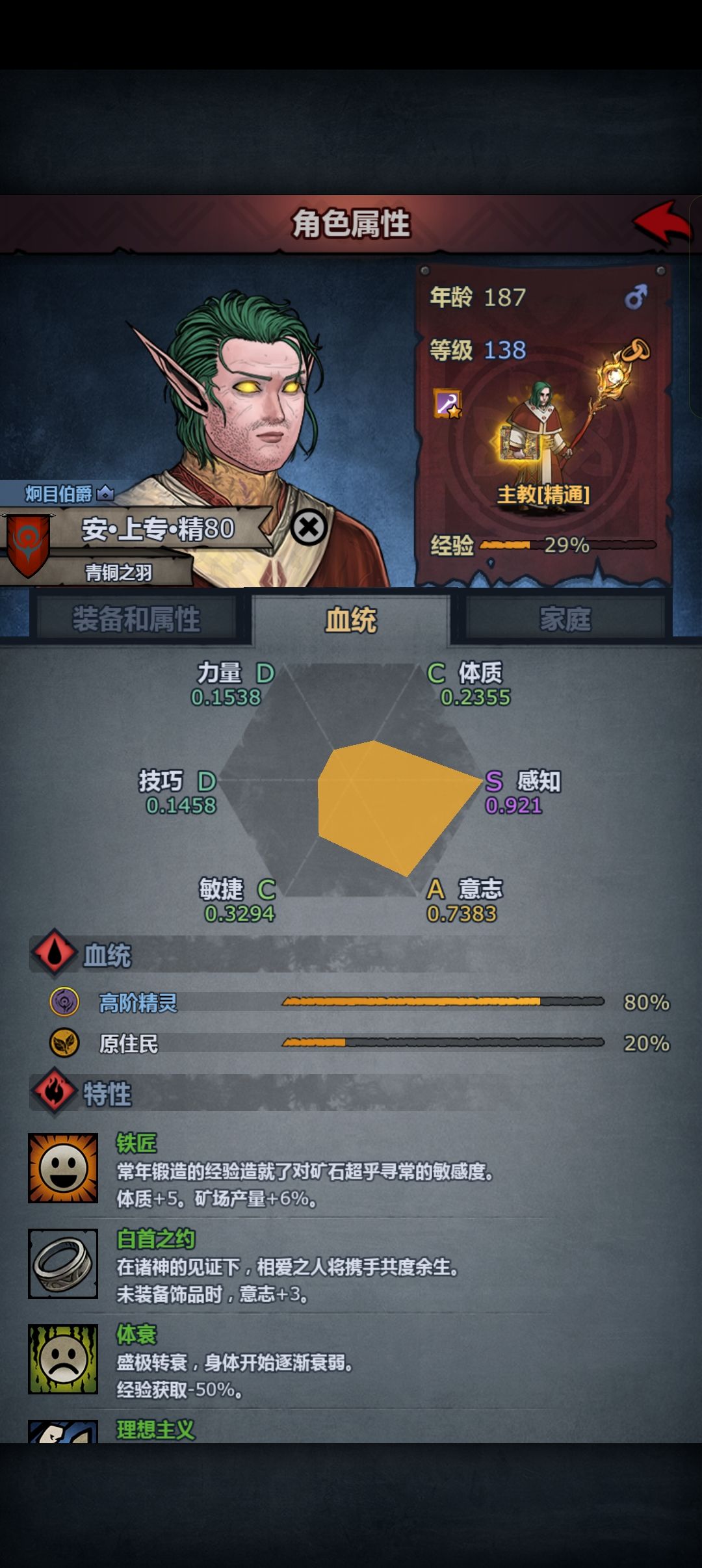 雷主伤害 1