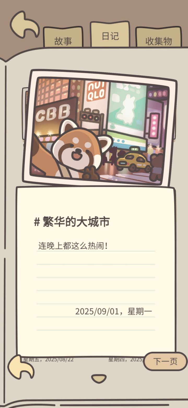 尤尤可爱捏[表情_期待]截图