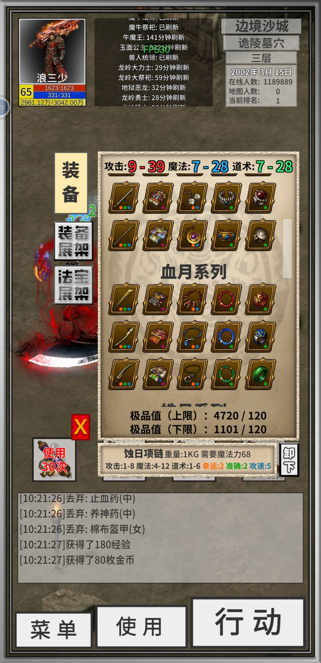 拿起武器的一刻失去目标了。 3