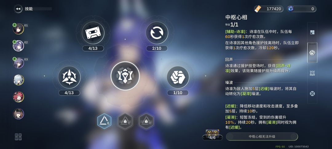 诗凛 2