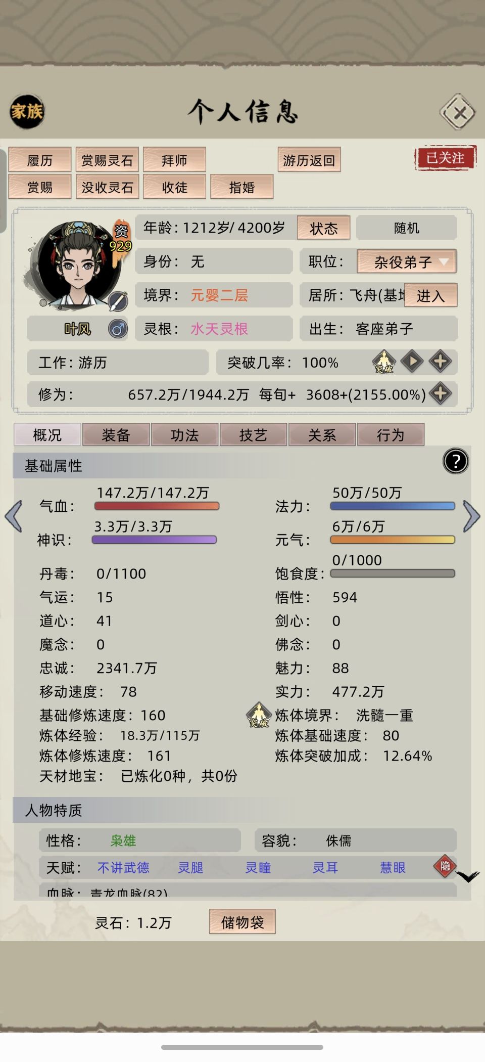 这个练体也太慢太卡进度了吧 1