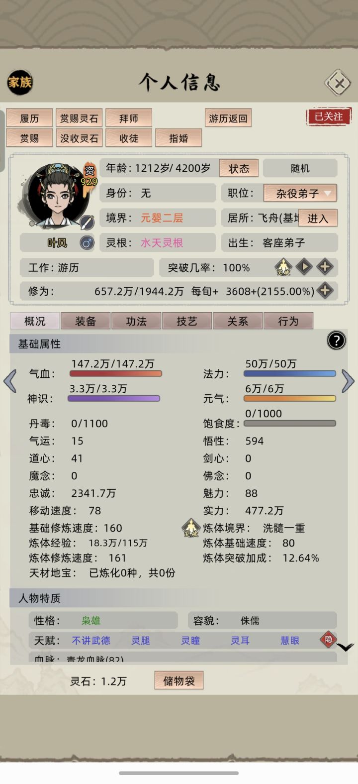 这个练体也太慢太卡进度了吧截图
