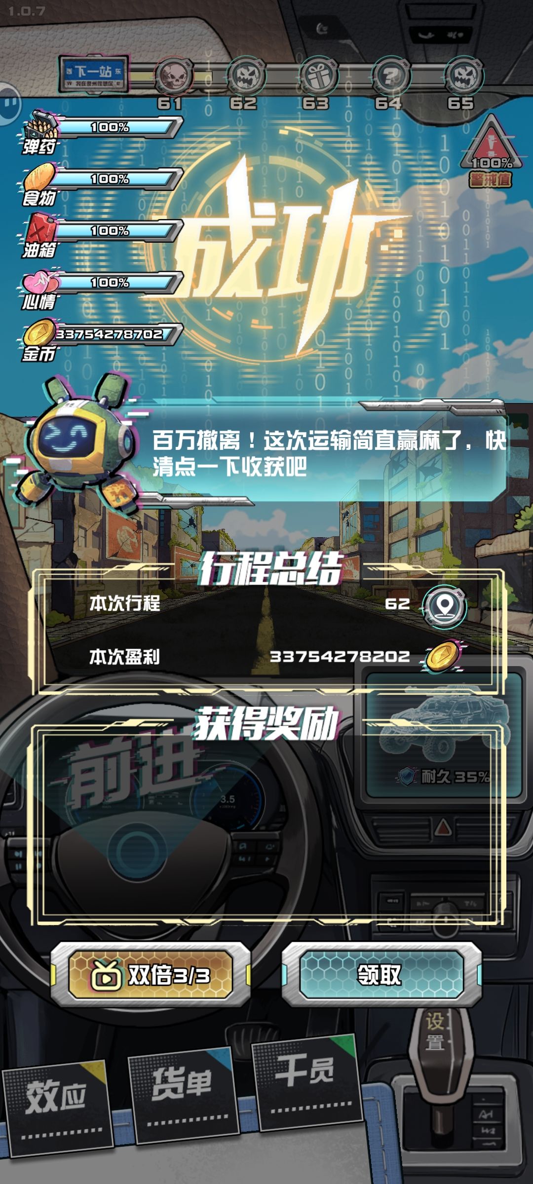 1把300亿 1