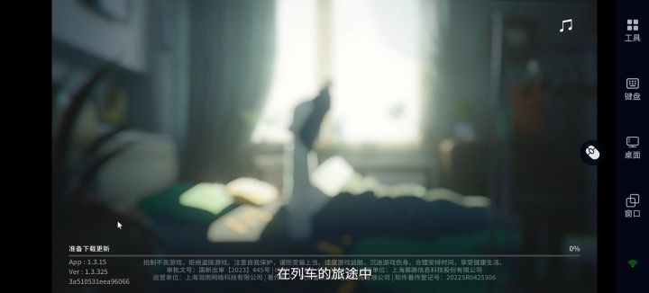 昨天就更新不了截图