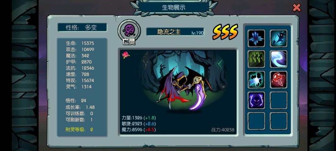 隐流 2