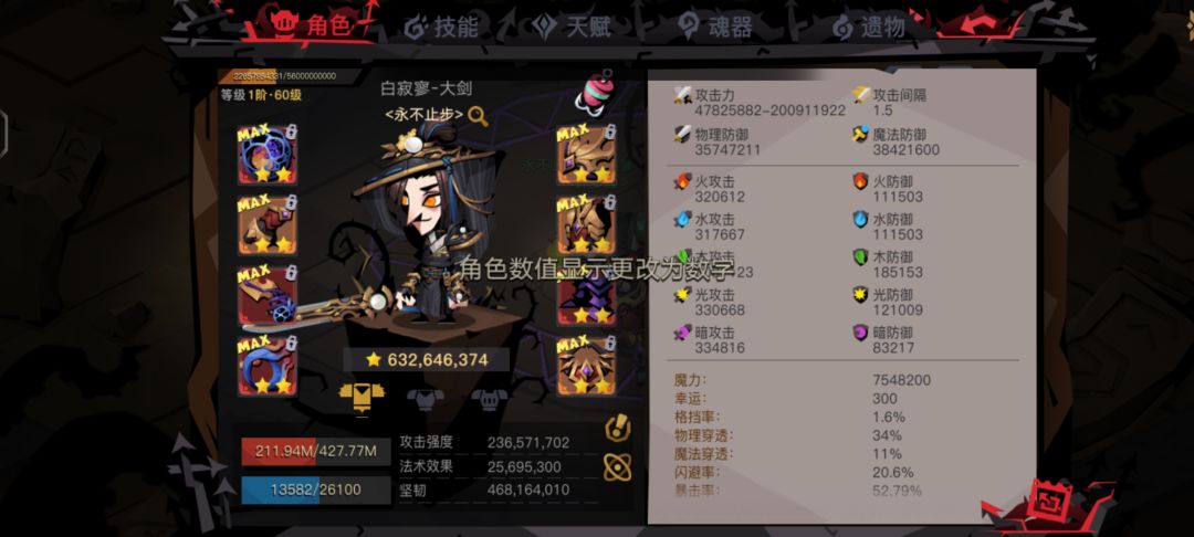 虫洞图4精英，大剑挂机430血2e大 2