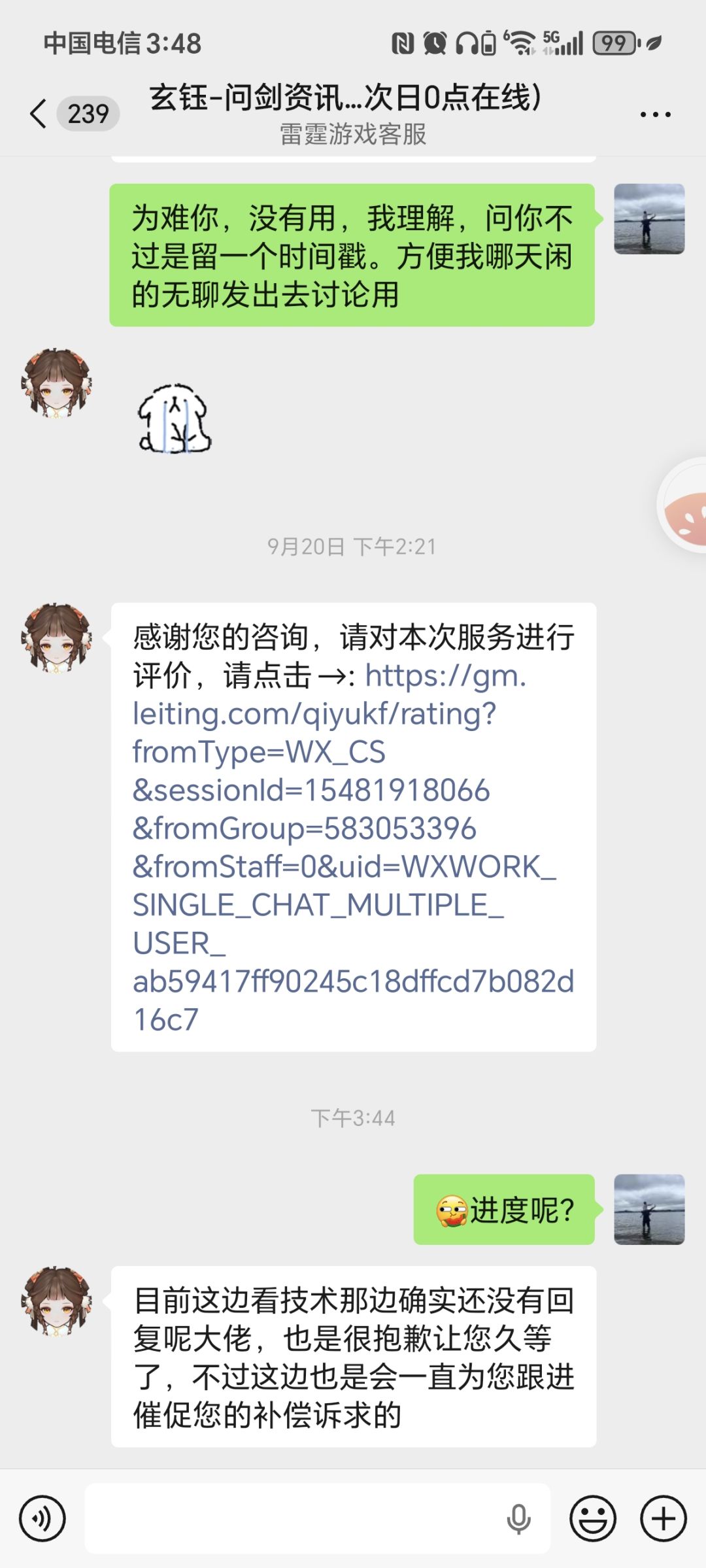 补偿呢？ 12