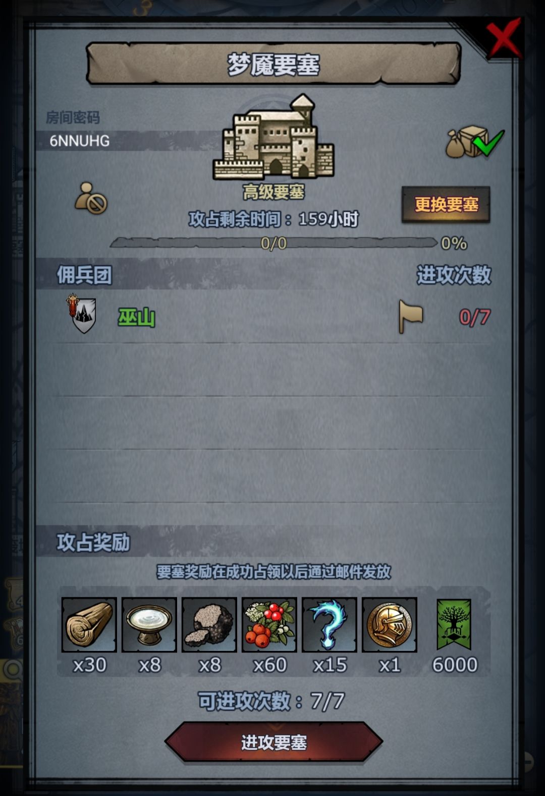也是集齐六神了 3
