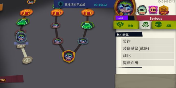 竞技场这是什么东西啊 这是外挂吗截图