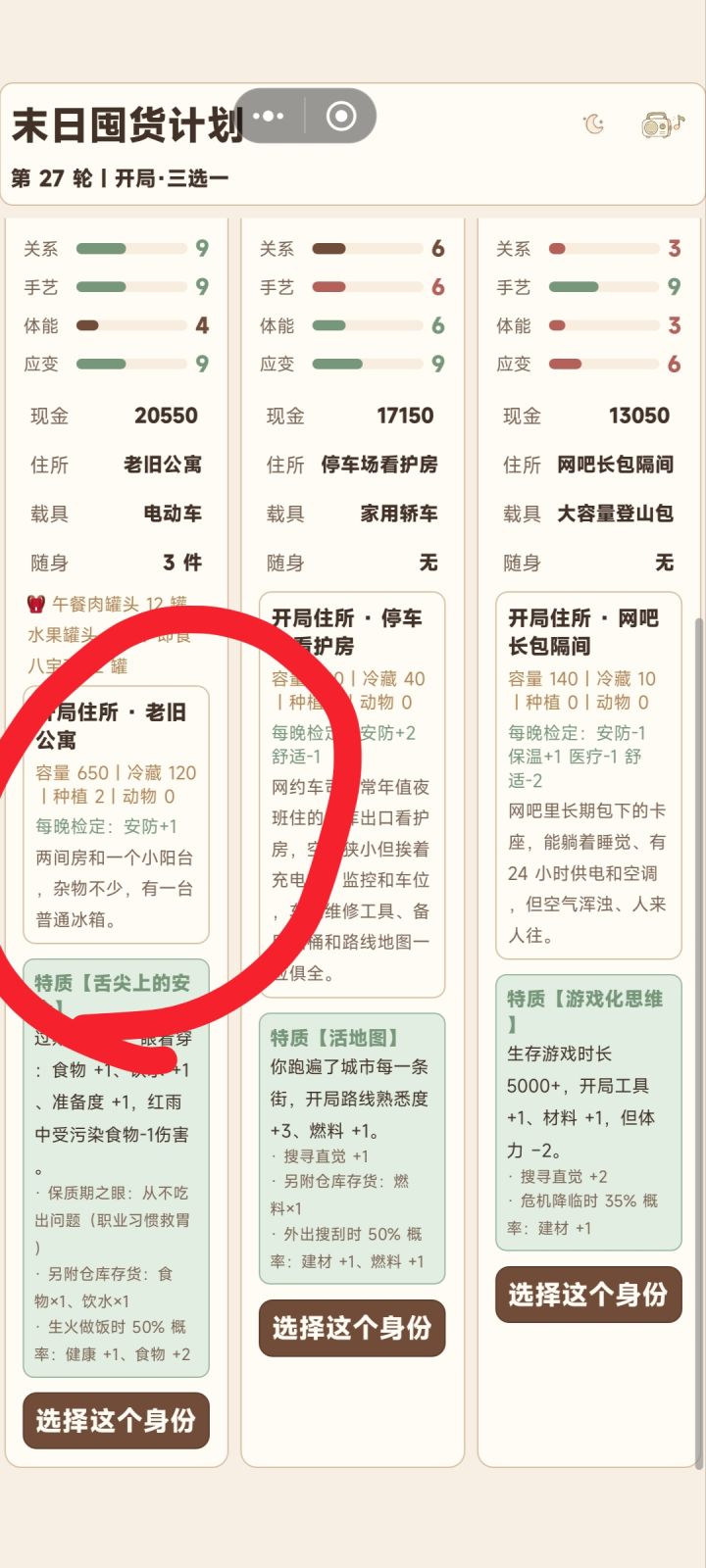 内存不一致,为什么呢?截图