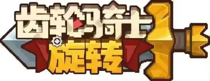 所以服务器还没修好?截图
