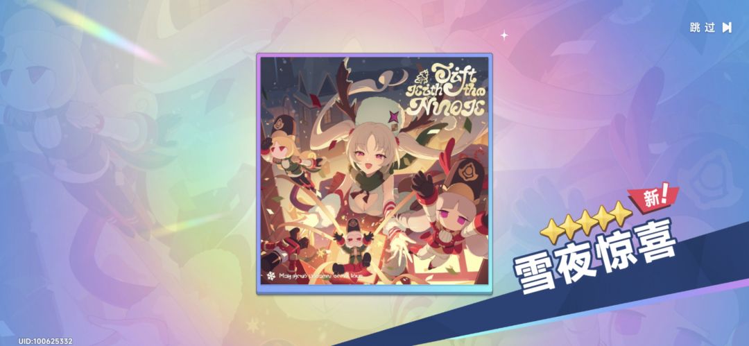 那个啥 1