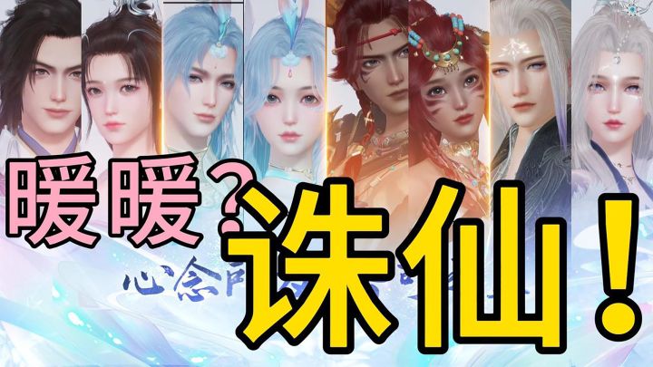 活久见!诛仙和华为联手?怪不得颜值这么高!截图