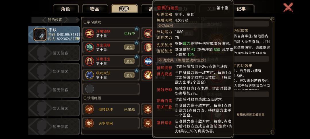 随缘武学 4