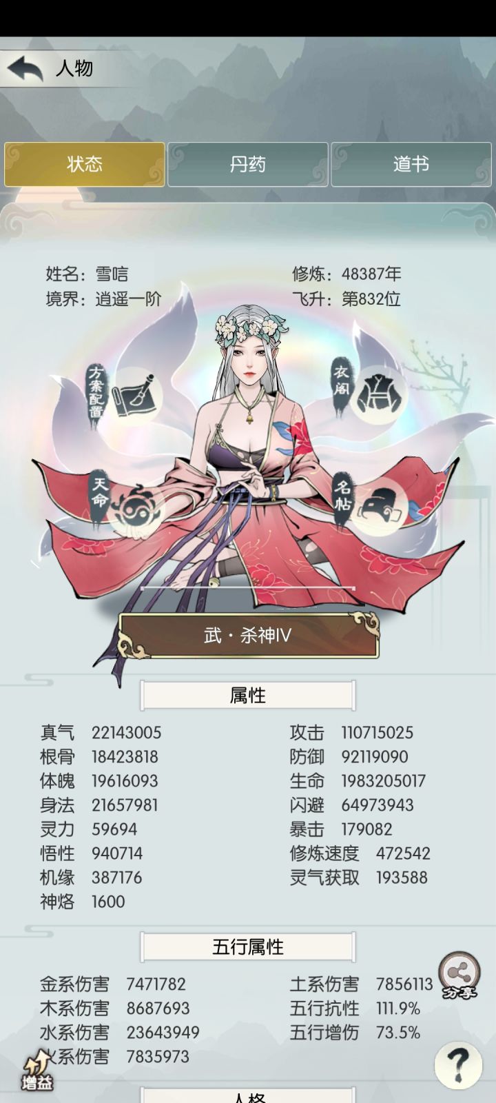 纪念抬走银灵子。截图