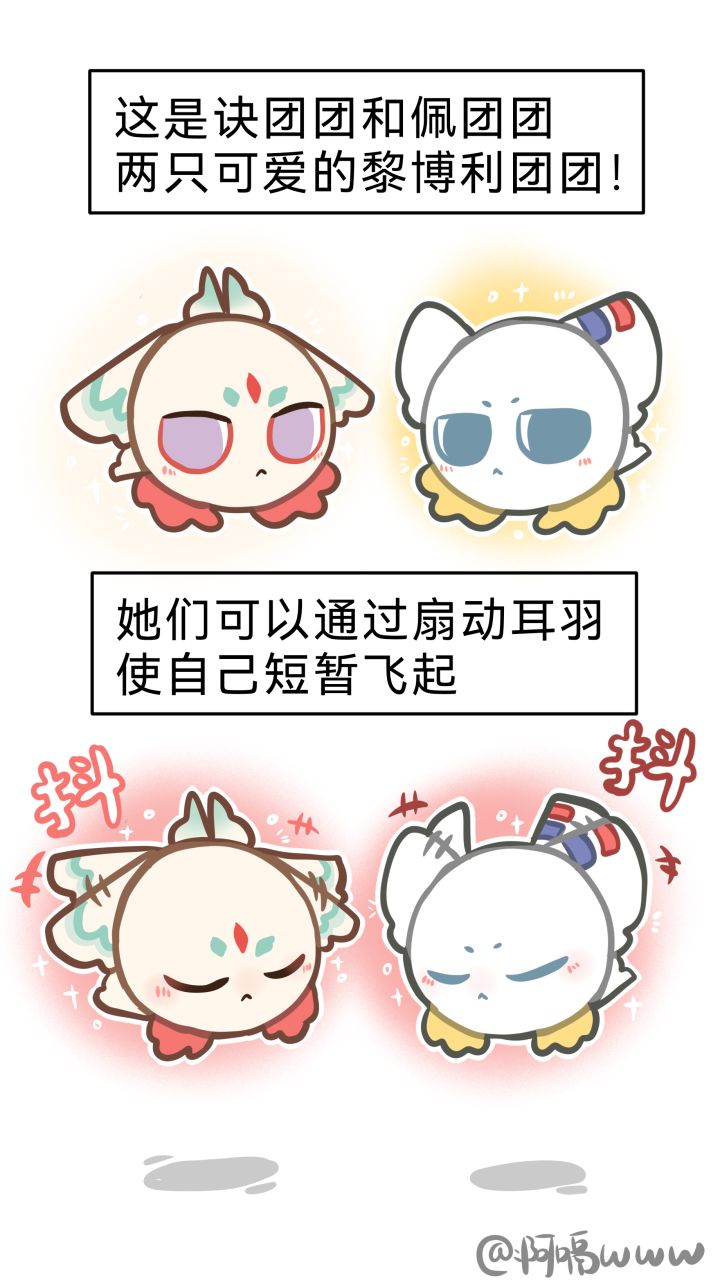【山团团漫画】山团团会飞!截图