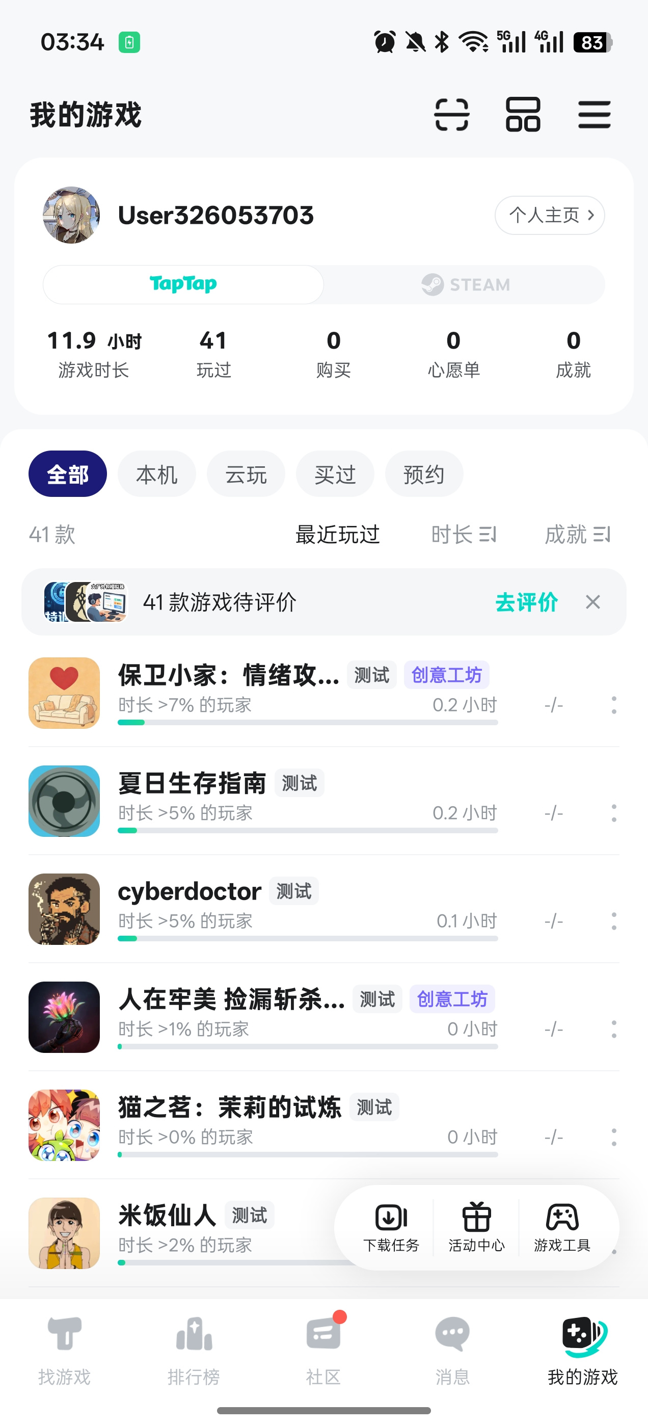 TapTap