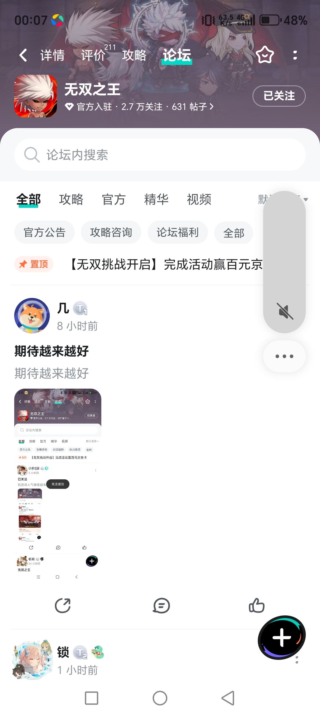 已预约 1