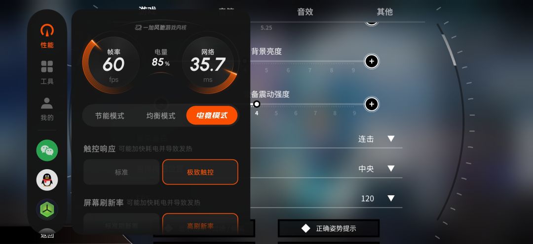1加15手机跑不到120帧 1