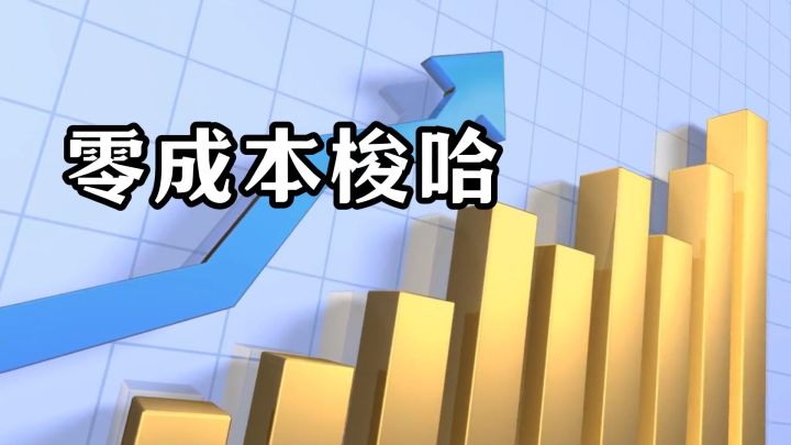 一秒天堂，一秒地狱！这款游戏让我提前体验了亿万富翁的刺激截图