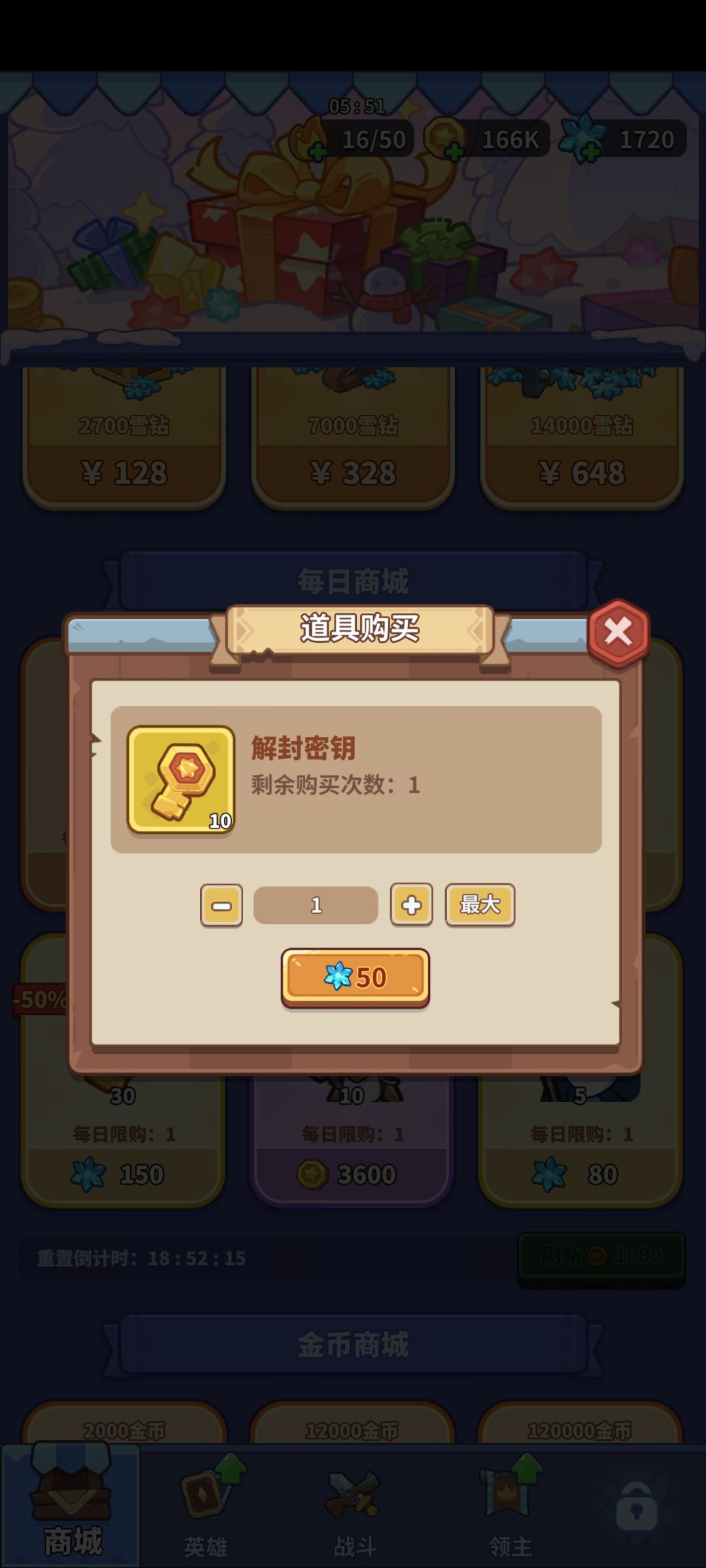 游戏内无二次确认极易误触，恶意埋雷。 2