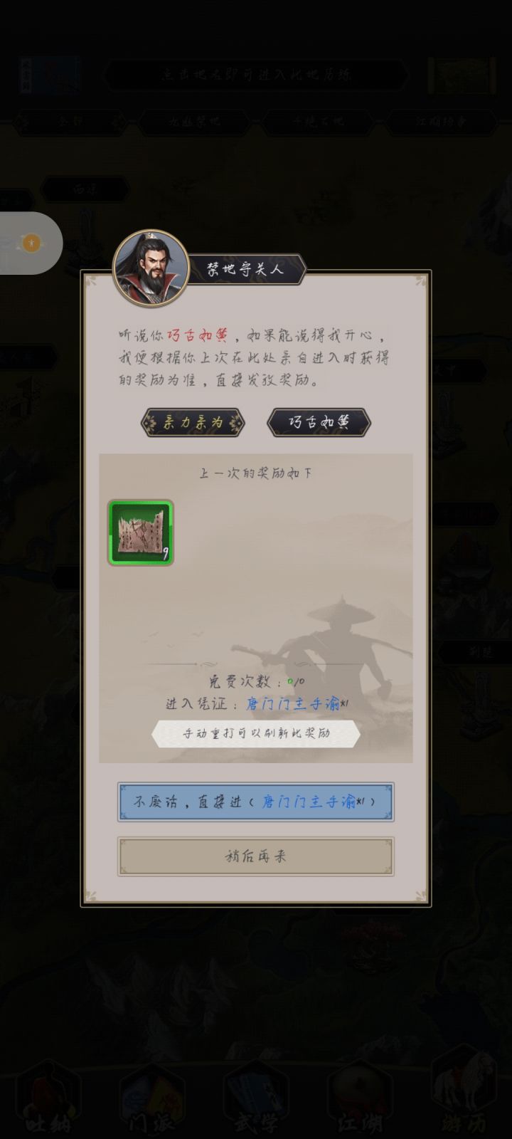 bug截图