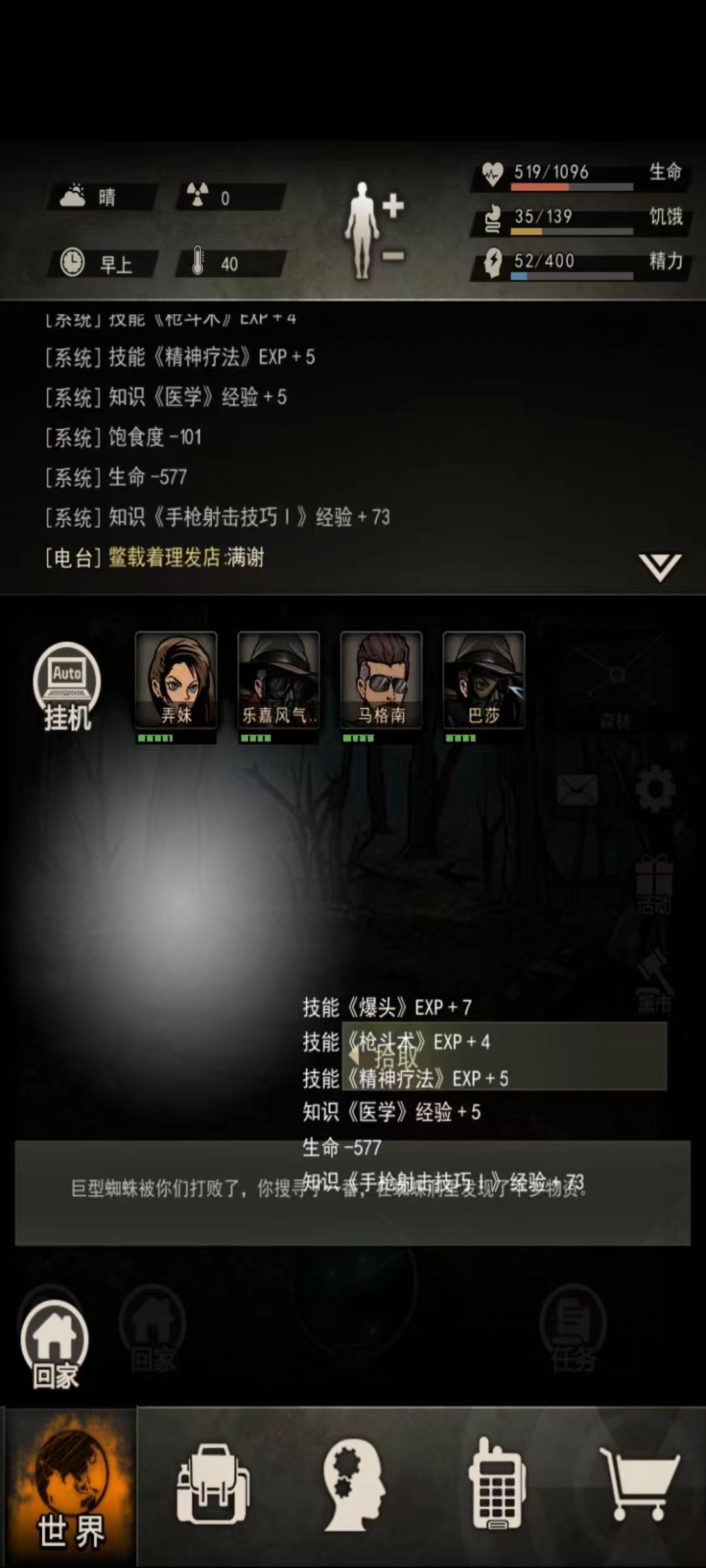 手法大弟全区首通 2