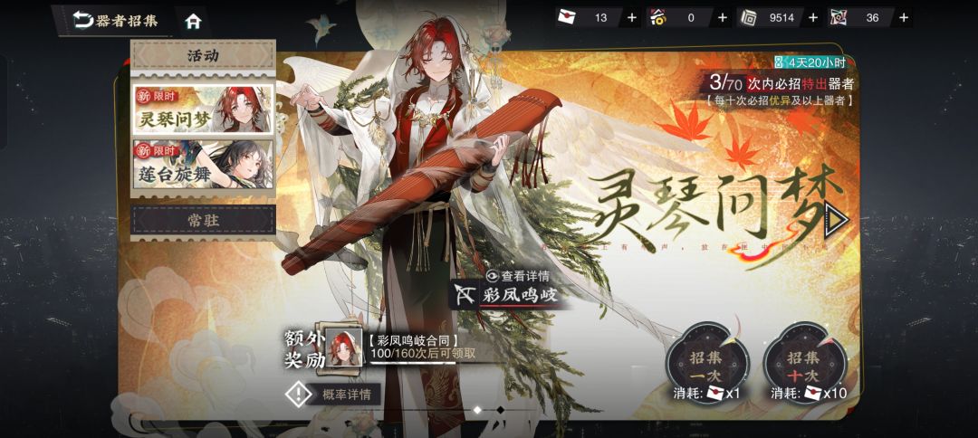 100抽2命加莫高窟 3