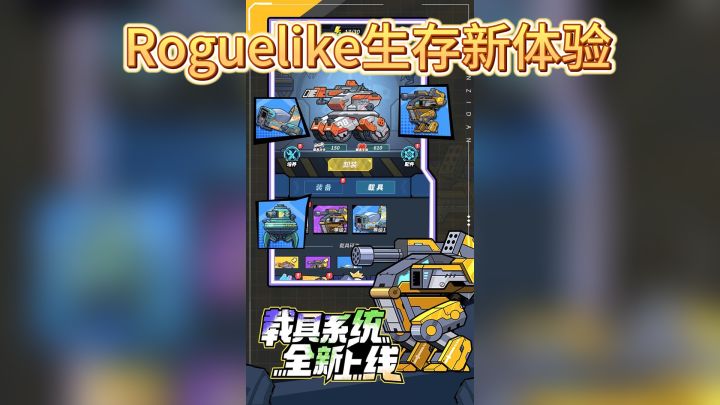 《一击必中》:勇闯无尽怪潮,Roguelike生存新体验截图