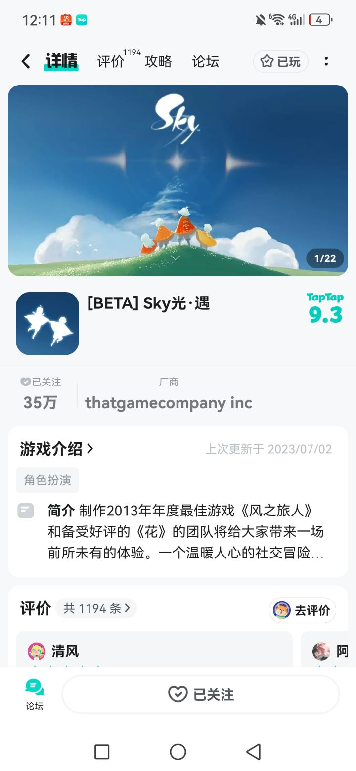 尊敬的光遇审核员,集体工作人员:
在这里我想申请下载光遇测试服,原因主要有以下五个方面。
1.在官服光遇体验了游戏,觉得非常好玩,交了许多好朋友, 也了解到了游戏交给我们的含义。
2.想下体验服是因为想提前体验新的内容,会把一些建议积极投稿给官方。
3.光遇的自由性很高, 画质非常精美,会把一些不完美的地方的建议提交给官方。
4.本人也非常喜欢这款游戏,玩了也很久了,明白了这款游戏的魅力, 想发觉截图