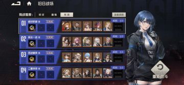 旧日战场死境难度一次性全成就阵容参考