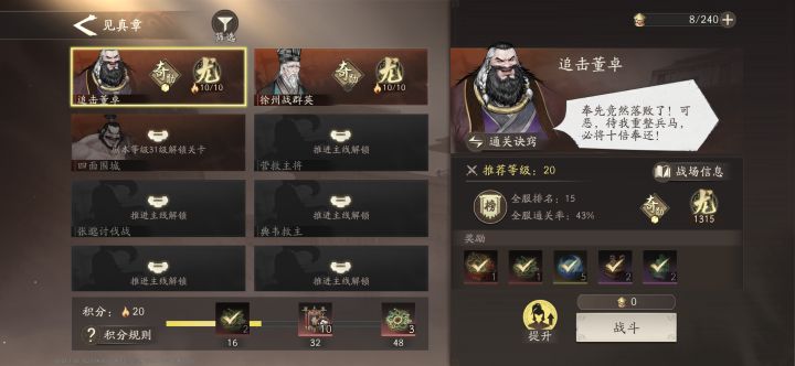 已经双龙截图