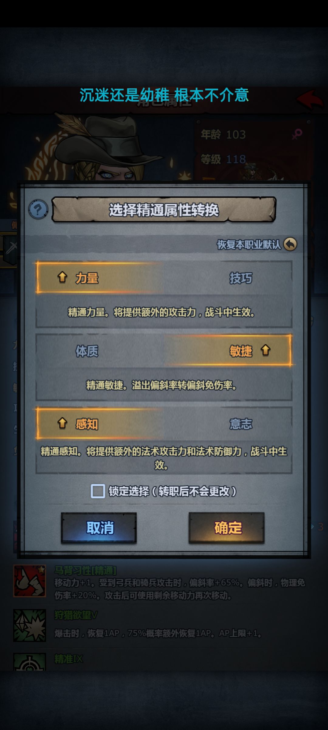 萌新问答:同配置打人伤害低 1
