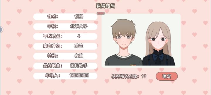 明明想当明星的截图