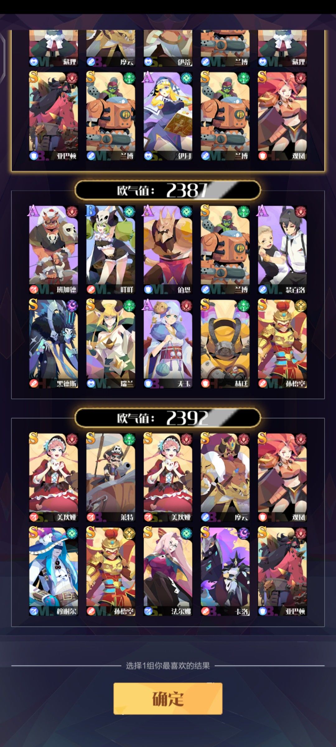 选哪个2387还是2392 3