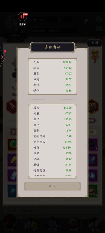 无地龙 驾崩过七星