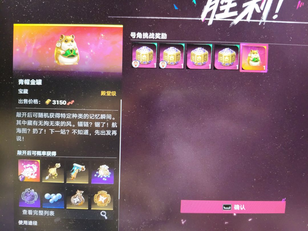 41级号角掉落 1
