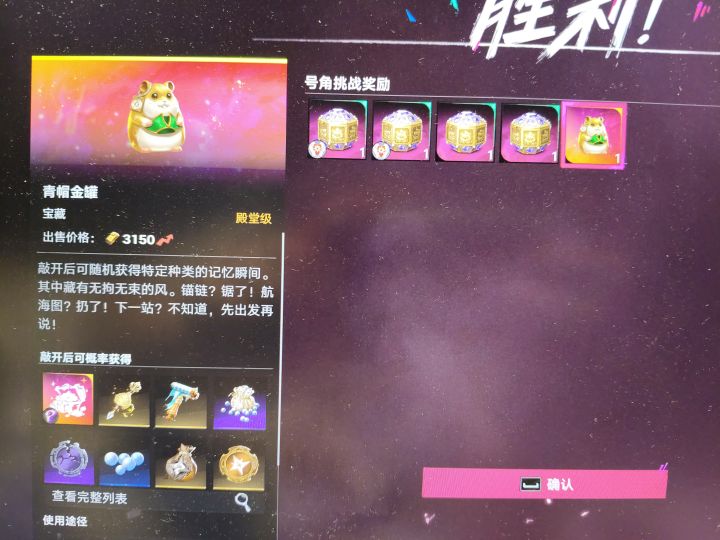 41级号角掉落截图
