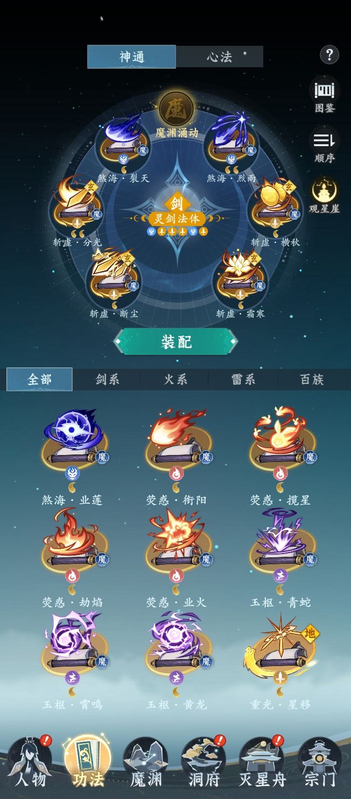 帮我看看。我这境界的属性和修为怎么样? 3