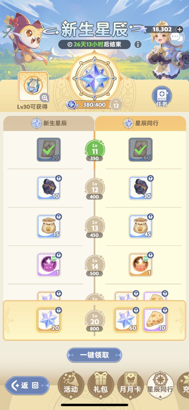 扣扣嗖嗖的干吗呢？截图
