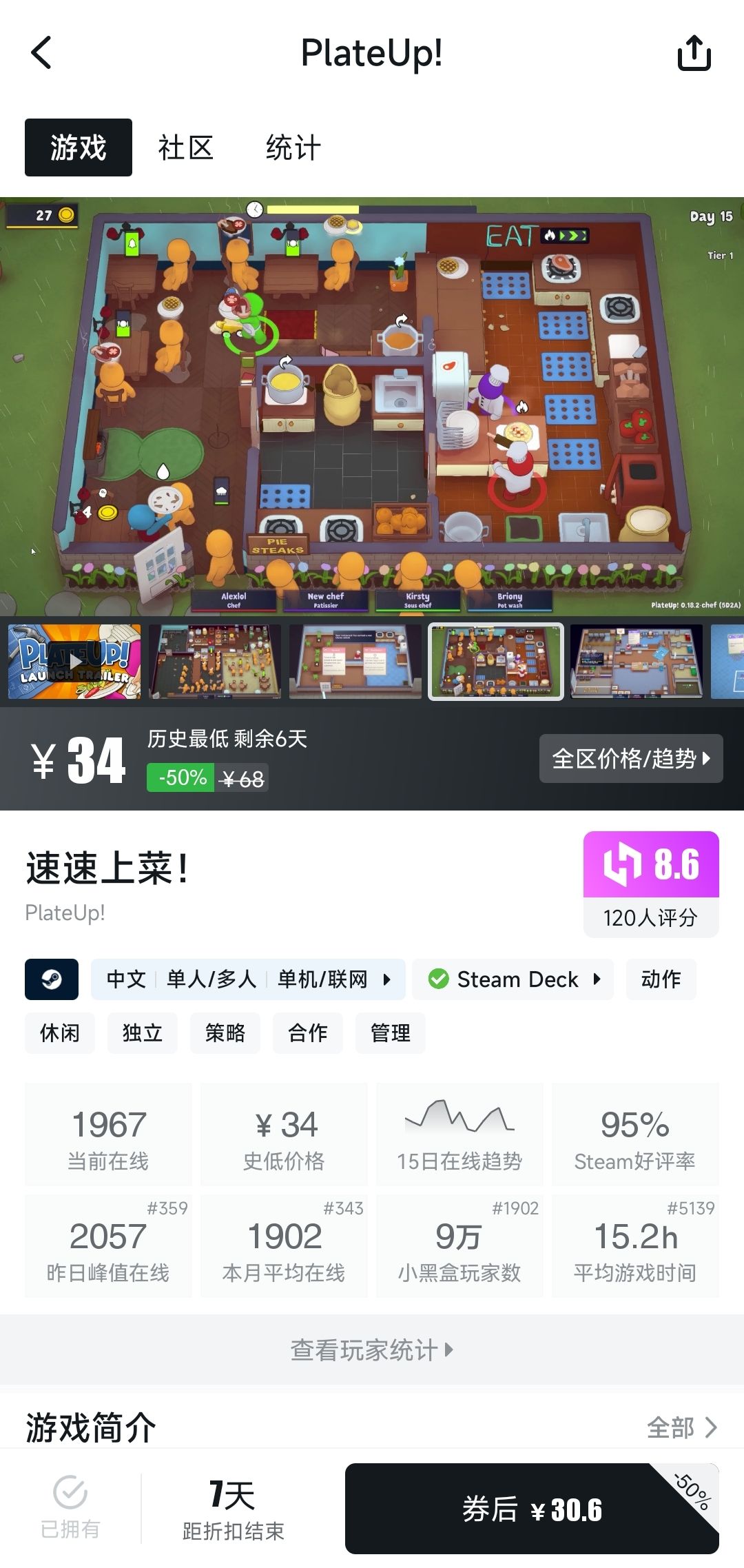 【温馨小安利】不要只知道胡闹厨房啦! 2