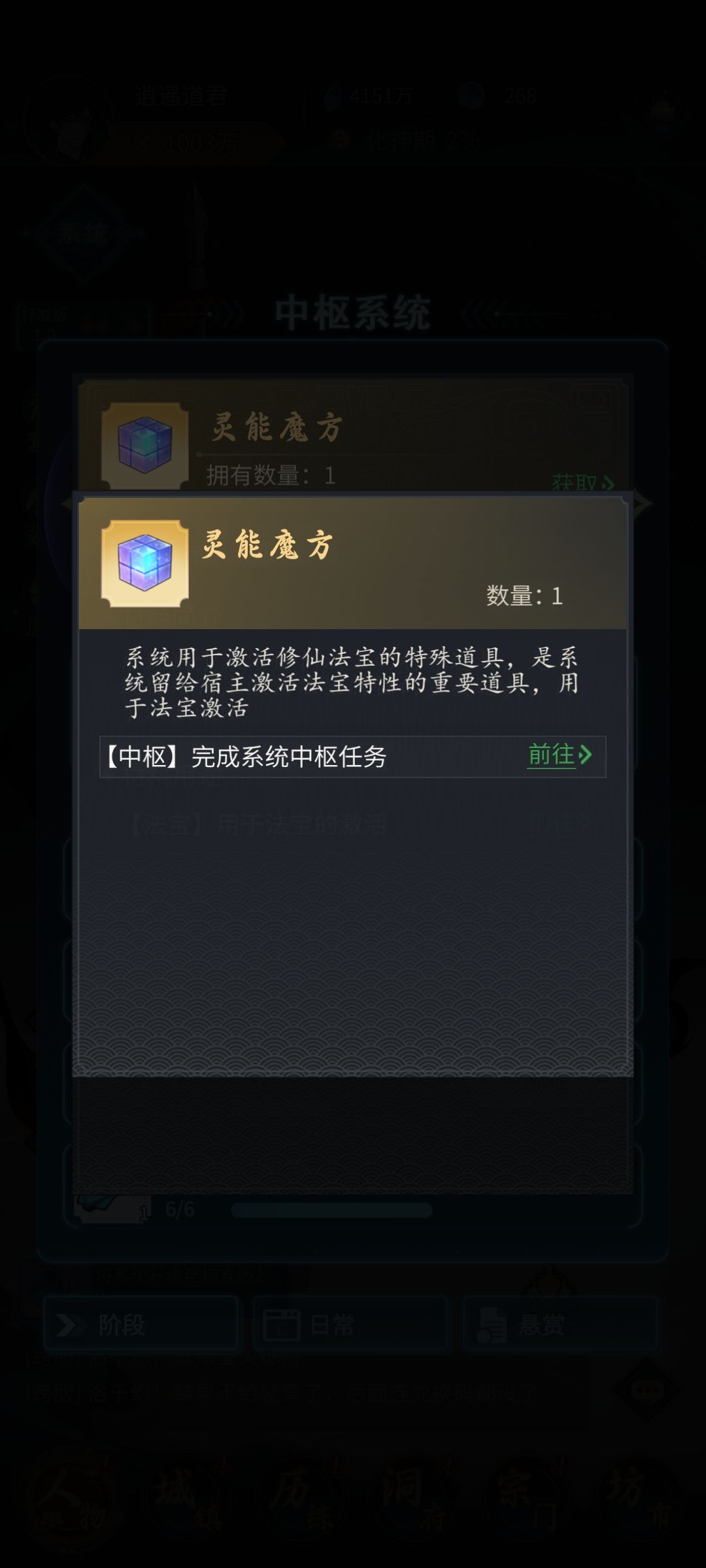 两个bug 6