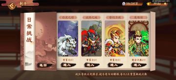 每日副本——英雄榜平民攻略