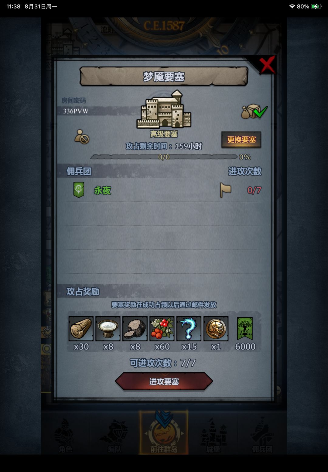 官服周赛,可摸 3